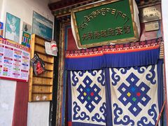 -老光明岗琼甜茶馆