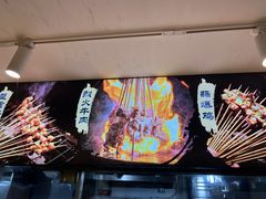 -盟重烧烤(高正街店)