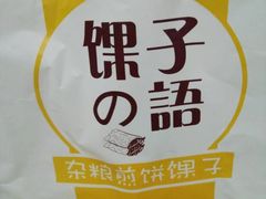 -盒马鲜生(新都心店)