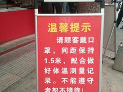 门面-土门八珍烤鸡腊味店(土门老店)