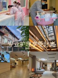 点击看大图 -爱弥儿月子中心(省医院店)