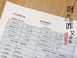 -倍享瘦·纤体塑形中心