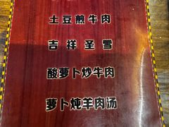 -吉祥圣雪藏餐