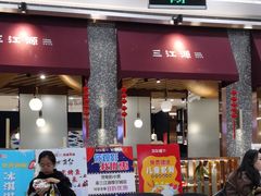 -三江源活鱼现烤(维多利摩尔城店)