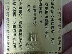 -宝通禅寺