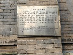 -中华圣公会教堂旧址