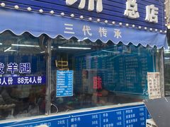 -林包子铺(市府广场店)