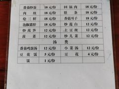菜单-涂山寺素食餐厅