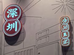 -广州粤海喜来登酒店