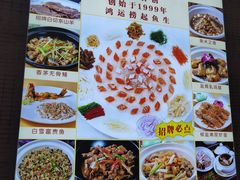 -寻味顺德·南记酒家·传统顺德菜·鱼生(广源路店)