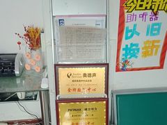 -自然之声助听器·呼吸机(和平店)