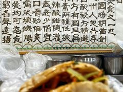 -张婆婆香酥锅盔(平福路店)