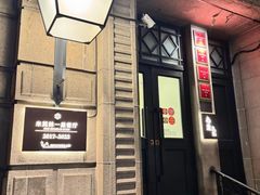 -南麓·浙里(外滩店)