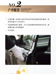 -禧悦府国际月子会所(总店)