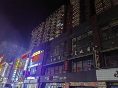 -铜锣湾国际购物中心