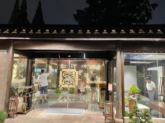 门面-走马楼饭庄(慈城古县城店)