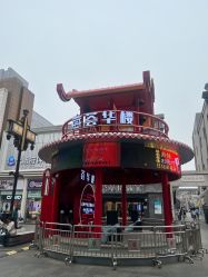 -荟华楼金店(中街店)
