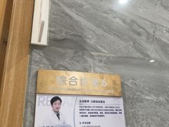 -上海仁爱医院口腔科 · 种植