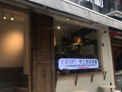 门面-甜心闲生传统手工冰粉(奎星楼店)