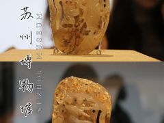 -苏州博物馆