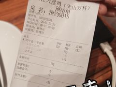 -金柱大盘鸡(万科广场店)