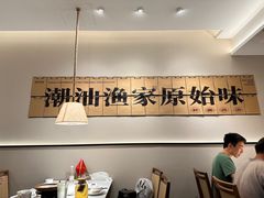 -码头见·潮汕菜(领展中心城店)