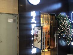 门面-蓝记茶餐厅(勒泰店)