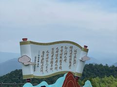 -天姥山景区