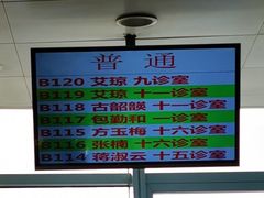 -首都医科大学附属北京友谊医院(西城院区)