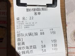 -冰川延边料理·炭烤串(原小木屋店)