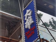 门面-大雄寿司(中华广场店)