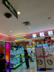 点击看大图 -米粒熊儿童成长乐园(好信广场店)
