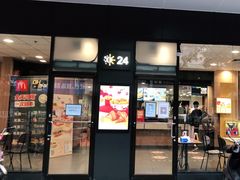 门面-麦当劳(清溪店)