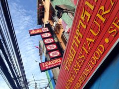 -J Daeng Seafood