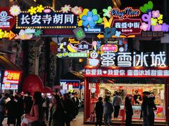 -沈阳商业城(中街路店)