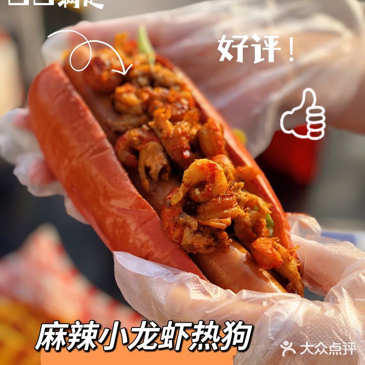 火爆厦门的小龙虾热狗终于来了