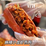 火爆厦门的小龙虾热狗终于来了