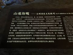 -台州博物馆