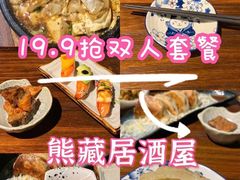 -熊藏居酒屋(kkone店)