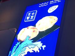-大成海鲜烧烤·海鲜粥(长寿路店)