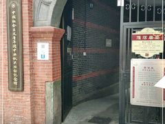-中国社会主义青年团中央机关旧址纪念馆
