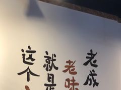 -钢五区节子串串香(环球汇·天誉店)