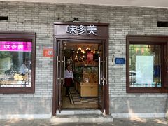 门面-味多美蛋糕(阜成门店)
