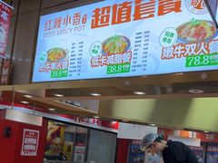 -红渡小香·牛肉麻辣香锅(车站南路店)