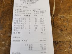 -黄但记老店·陈村粉食府