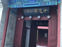 -于谦祠