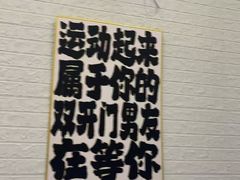 -FLARE STAR FITNESS(复地活力城店)