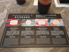 -星巴克臻选(南京艾尚天地店)