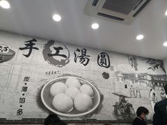 -高行汤团店(金高路店)