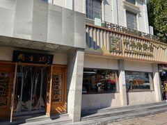 -衣裳街历史文化街区